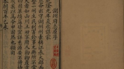 _湖州府志四十八卷首一卷_copy__part___