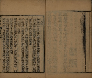 _湖州府志四十八卷首一卷_copy__part___ _湖州府志四十八卷首一卷_copy__part___