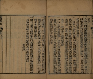 _湖州府志四十八卷首一卷_copy__part___ _湖州府志四十八卷首一卷_copy__part___