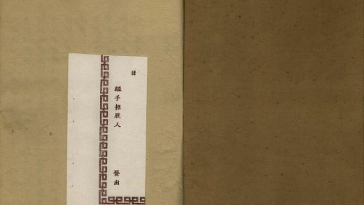 _湖西遗事一卷_虔台逸史一卷__