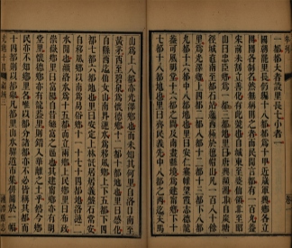 _湘潭县志十二卷_copy__part___ _湘潭县志十二卷_copy__part___