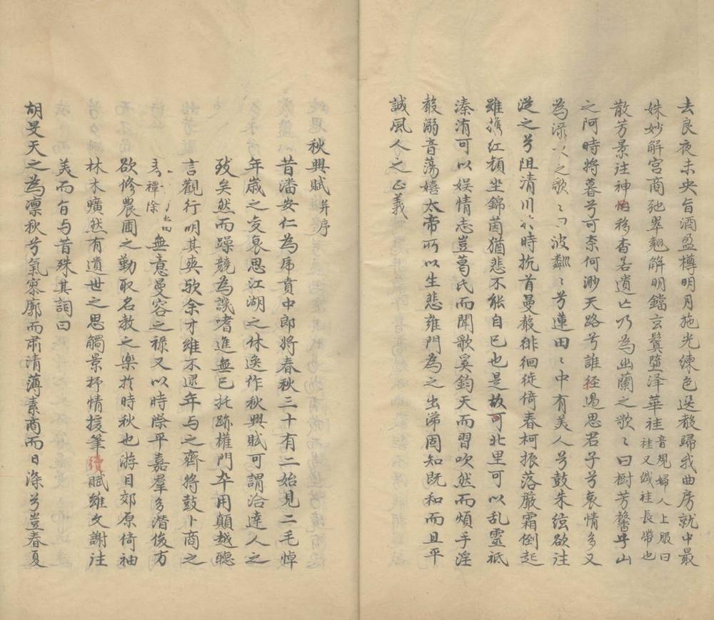 _湘真阁稿不分卷__