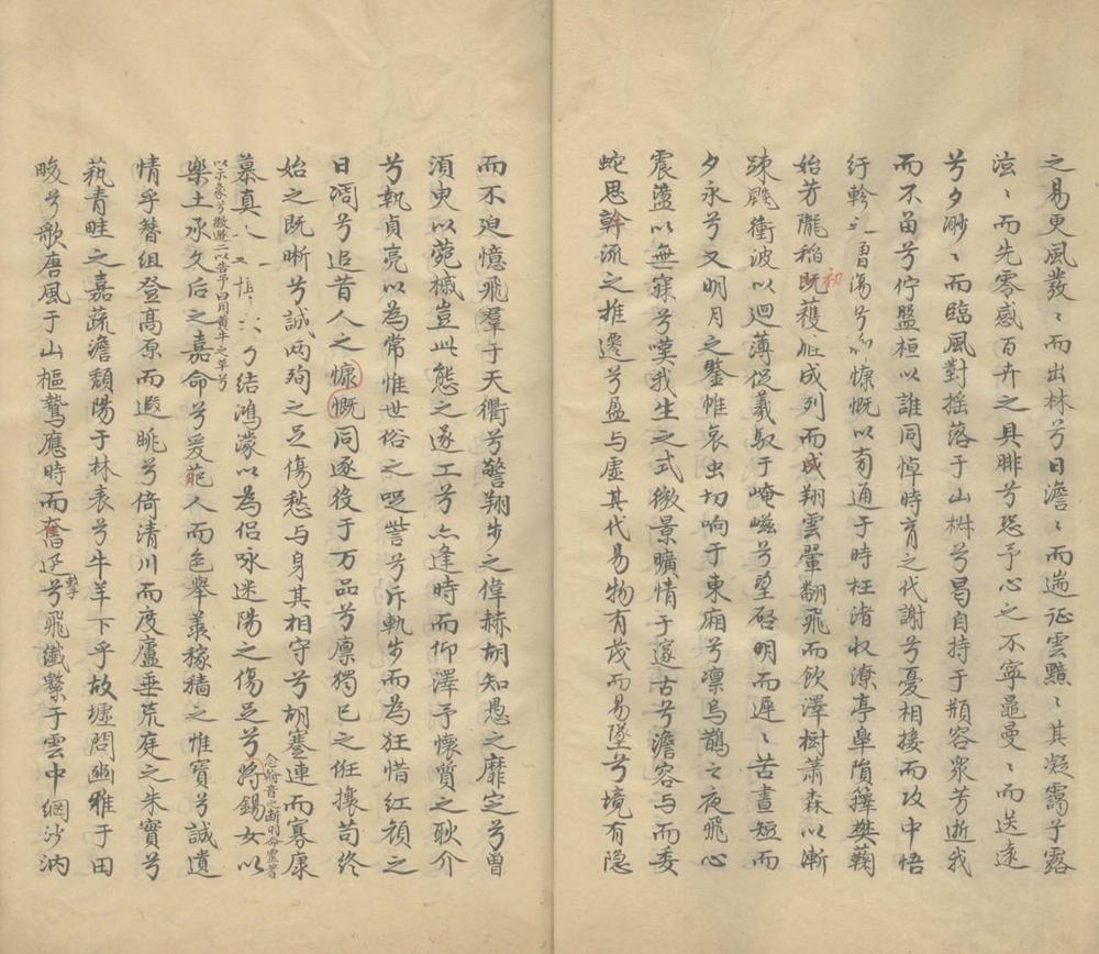 _湘真阁稿不分卷__