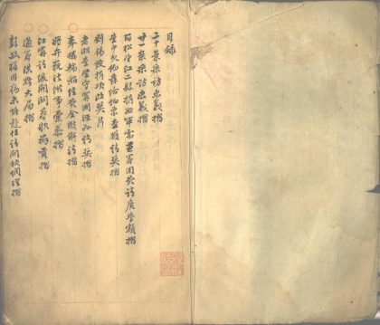 _湘乡疏草不分卷_part___