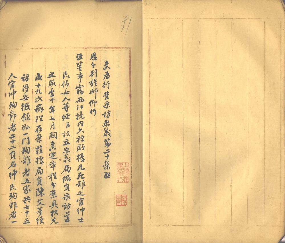 _湘乡疏草不分卷_part___ _湘乡疏草不分卷_part___