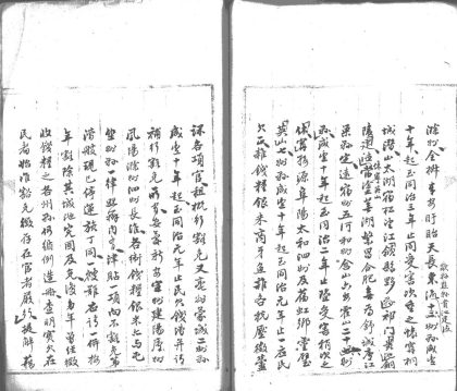 _湘乡疏草不分卷_part___