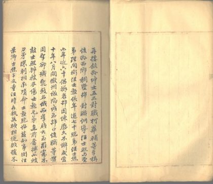 _湘乡疏草不分卷_part___