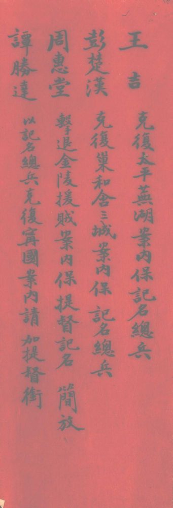_湘乡疏草不分卷_part___