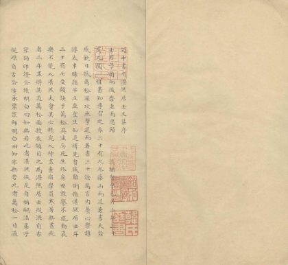 _湛然居士文集十四卷_version___