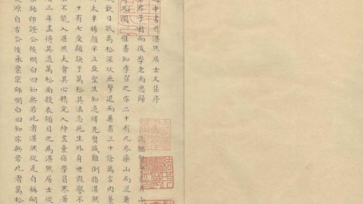 _湛然居士文集十四卷_version___