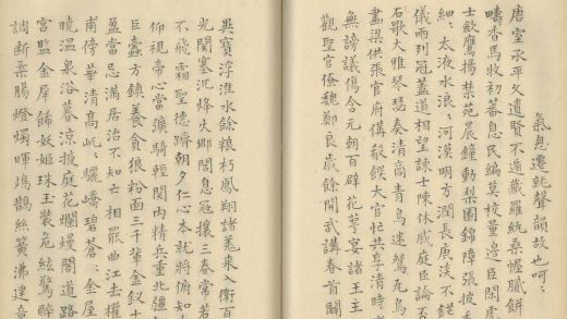 _湛然居士文集十四卷_version__part___