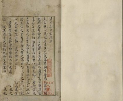 _湛然居士文集十四卷_version___