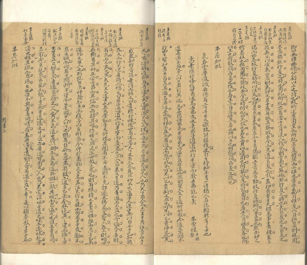 _汤湘畦杂钞不分卷__