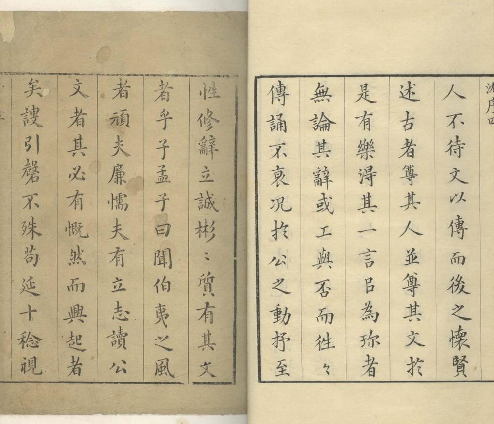 _温宝忠先生遗稿十二卷附见闻偶录一卷__ _温宝忠先生遗稿十二卷附见闻偶录一卷__