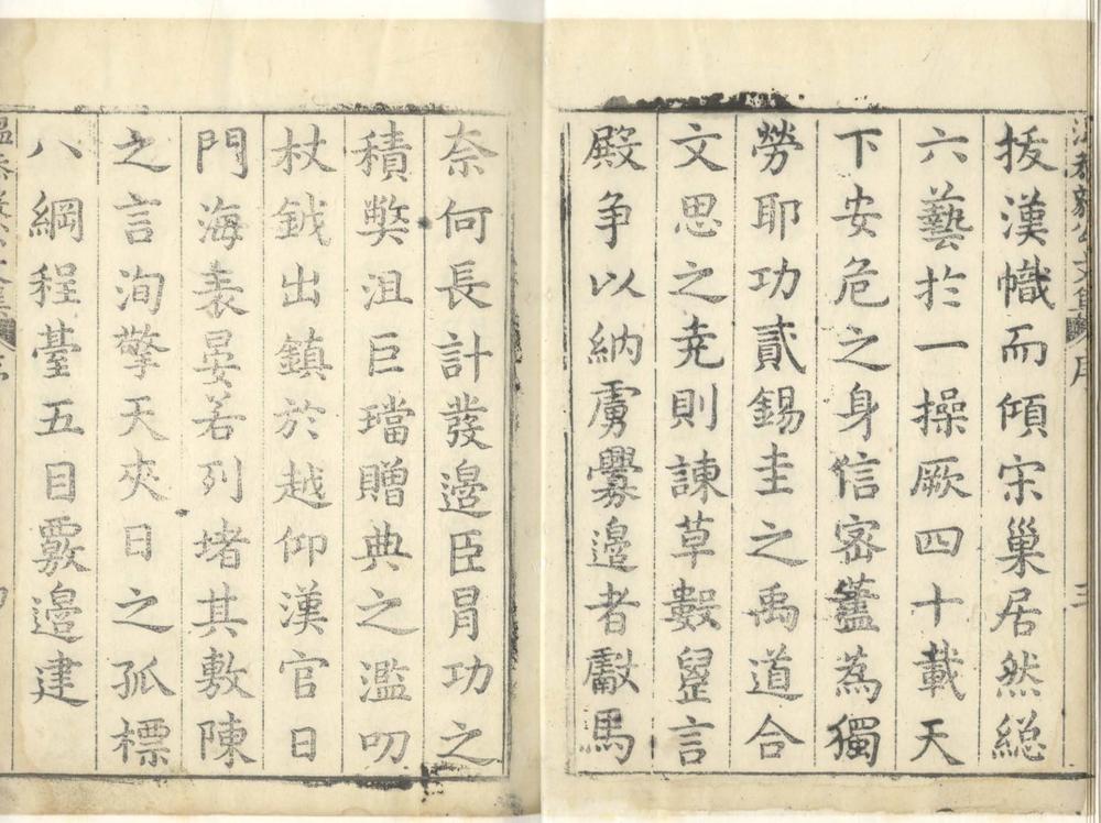 _温恭毅公文集三十卷__