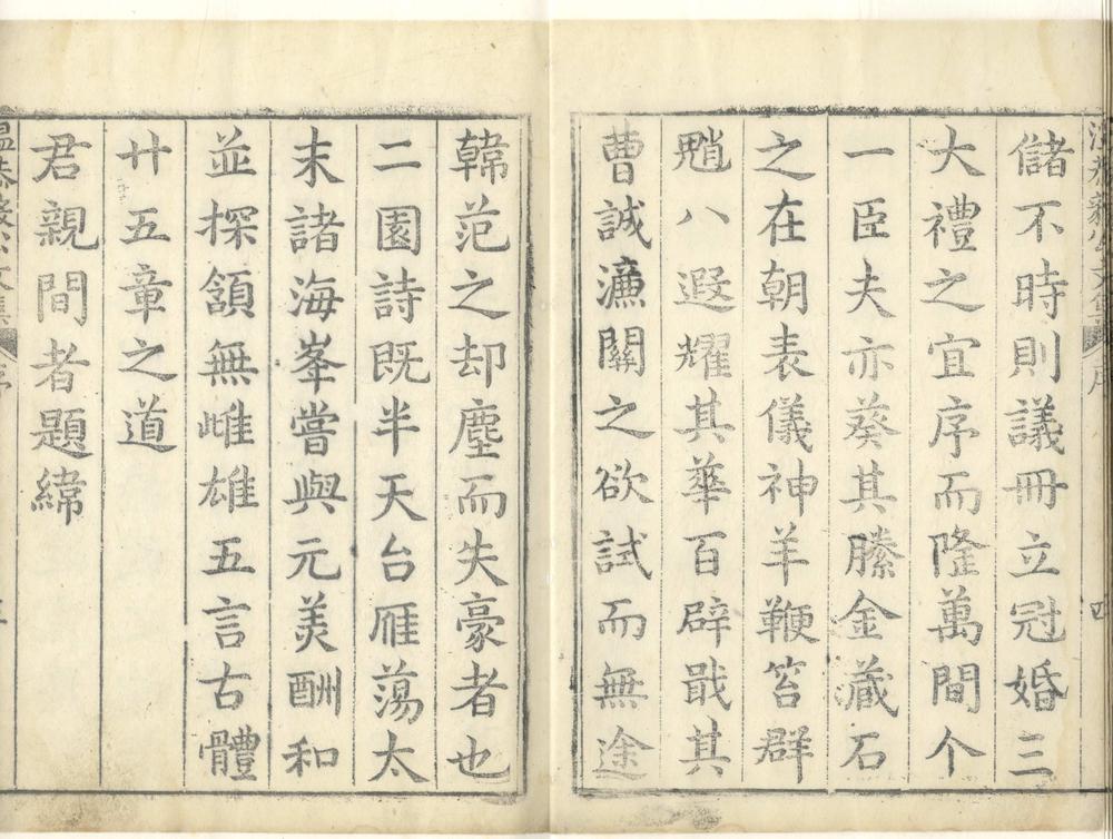 _温恭毅公文集三十卷__