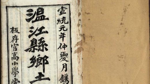_温江县乡土志十二卷__