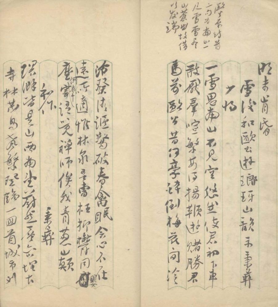_滁阳集一卷__