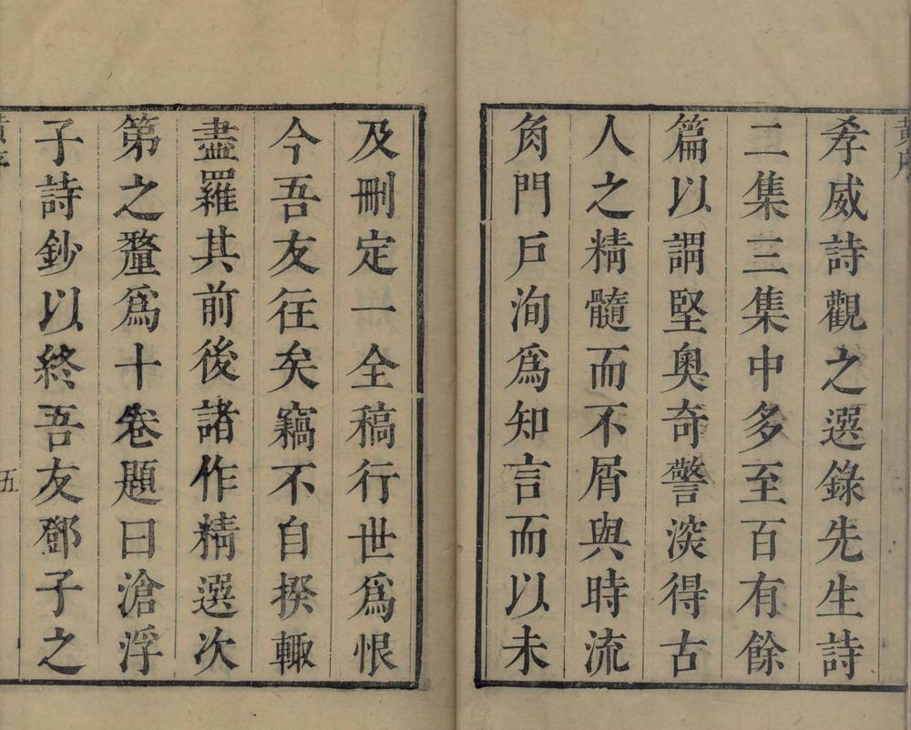 _沧浮子诗钞十卷__