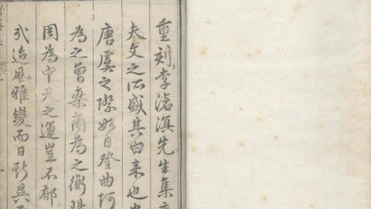 _沧溟先生集三十一卷一卷_copy___