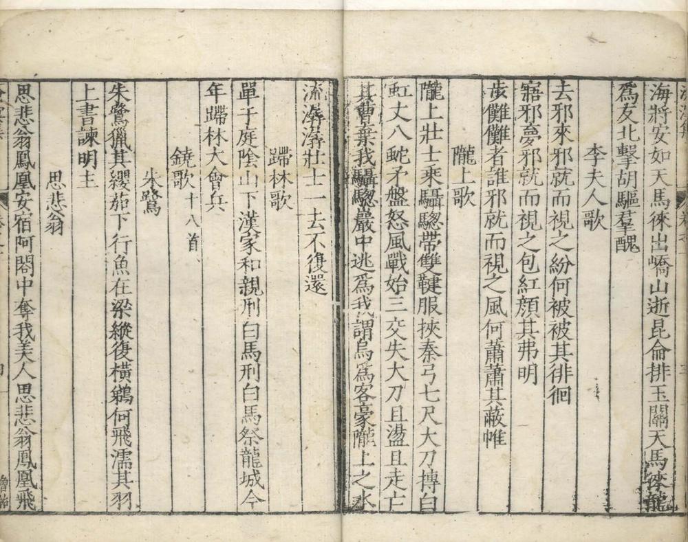 _沧溟先生集三十一卷一卷_copy___ _沧溟先生集三十一卷一卷_copy___
