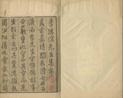 _沧溟先生集三十卷附录一卷_version___