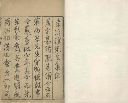 _沧溟先生集三十卷附录一卷_version___
