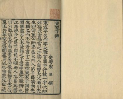 _沧螺集六卷__