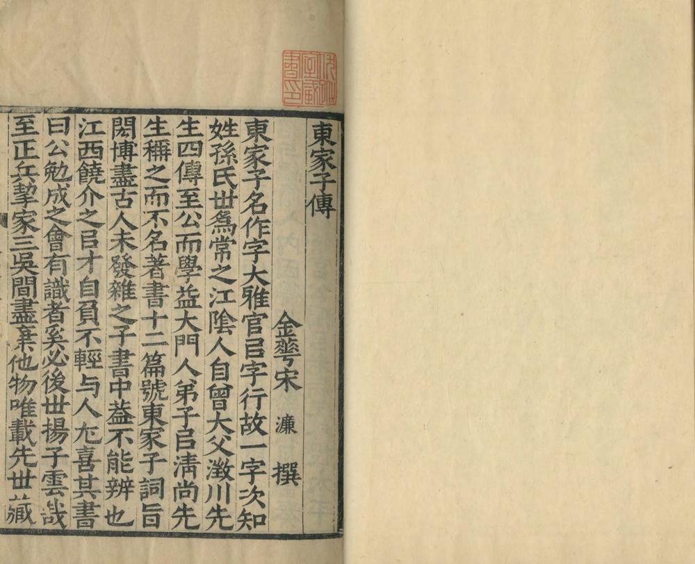 _沧螺集六卷__