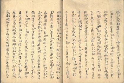 _滇南铜政考不分卷__