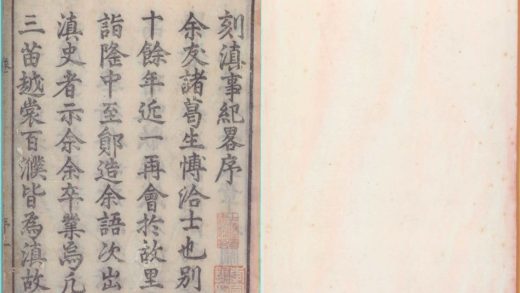 _滇史十四卷_version___