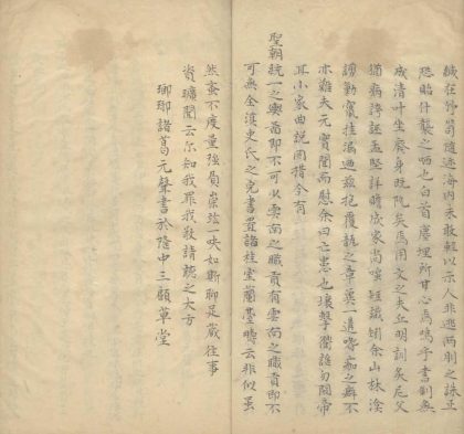 _滇史十四卷_version___