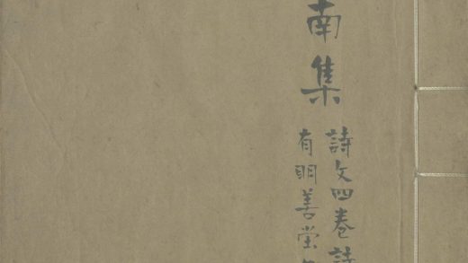 _滹南集四卷_诗话三卷__