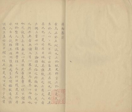 _滹南集四卷_附诗话三卷__