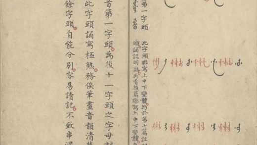 _满洲十二字头二卷__