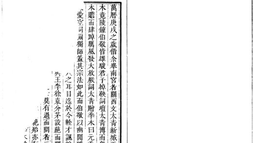 _渔洋山人精华録训纂十卷年谱注补二卷辩讹一卷__