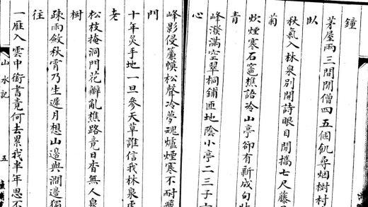 _渔浦草堂遗稿二十三种附张少南先生乔梓著述目录一卷_part___