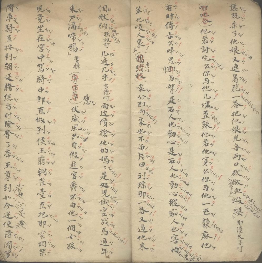 _渔阳三弄不分卷_version___