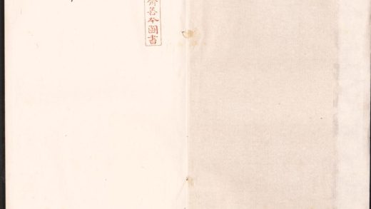 _沤波舫文近稿不分卷_渊雅堂编年诗稿二十卷__