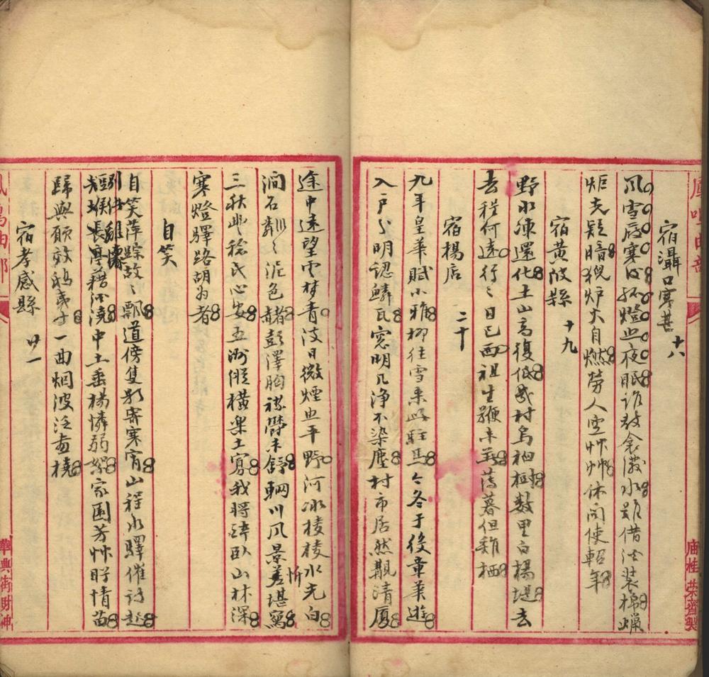 _汉上集一卷__
