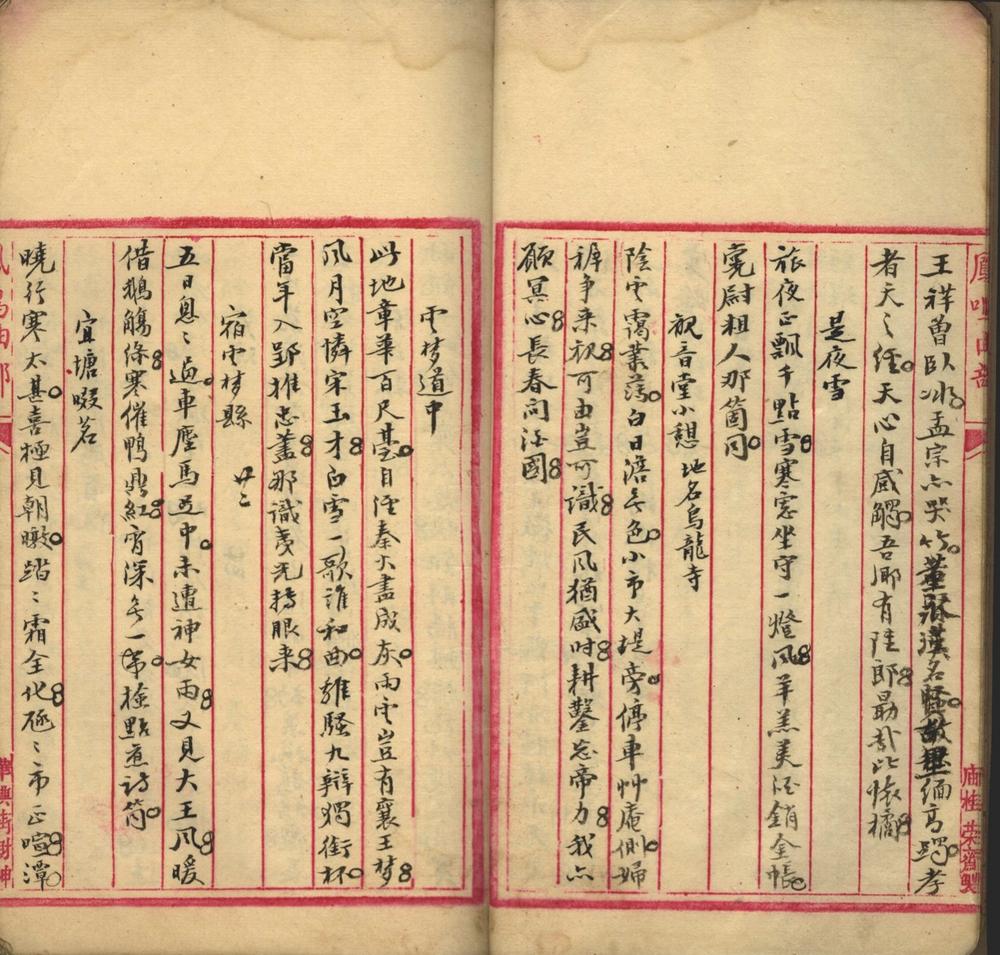 _汉上集一卷__