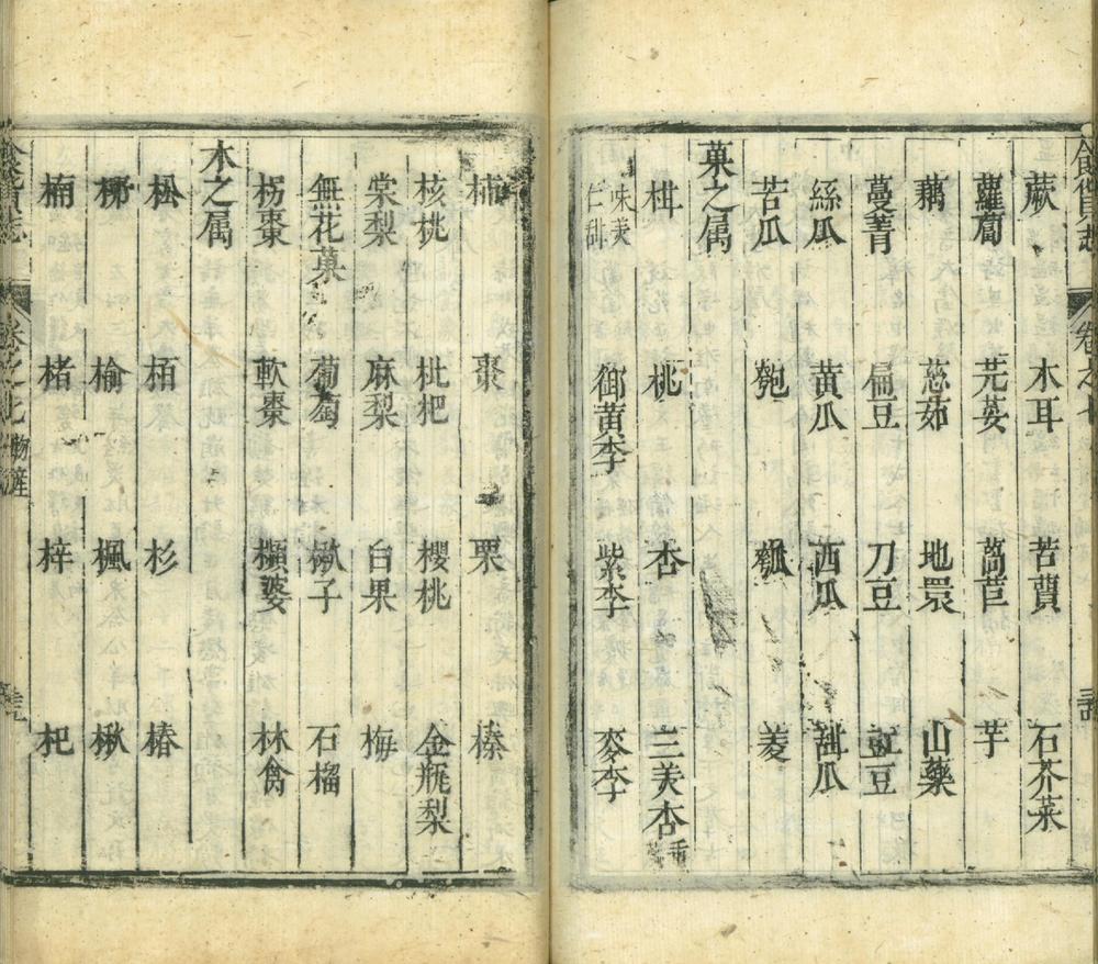 _汉南郡志二十四卷_part___ _汉南郡志二十四卷_part___