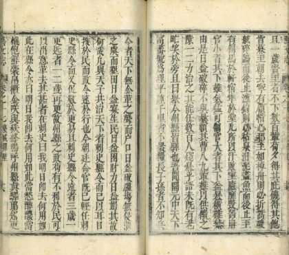 _汉南郡志二十四卷_part___
