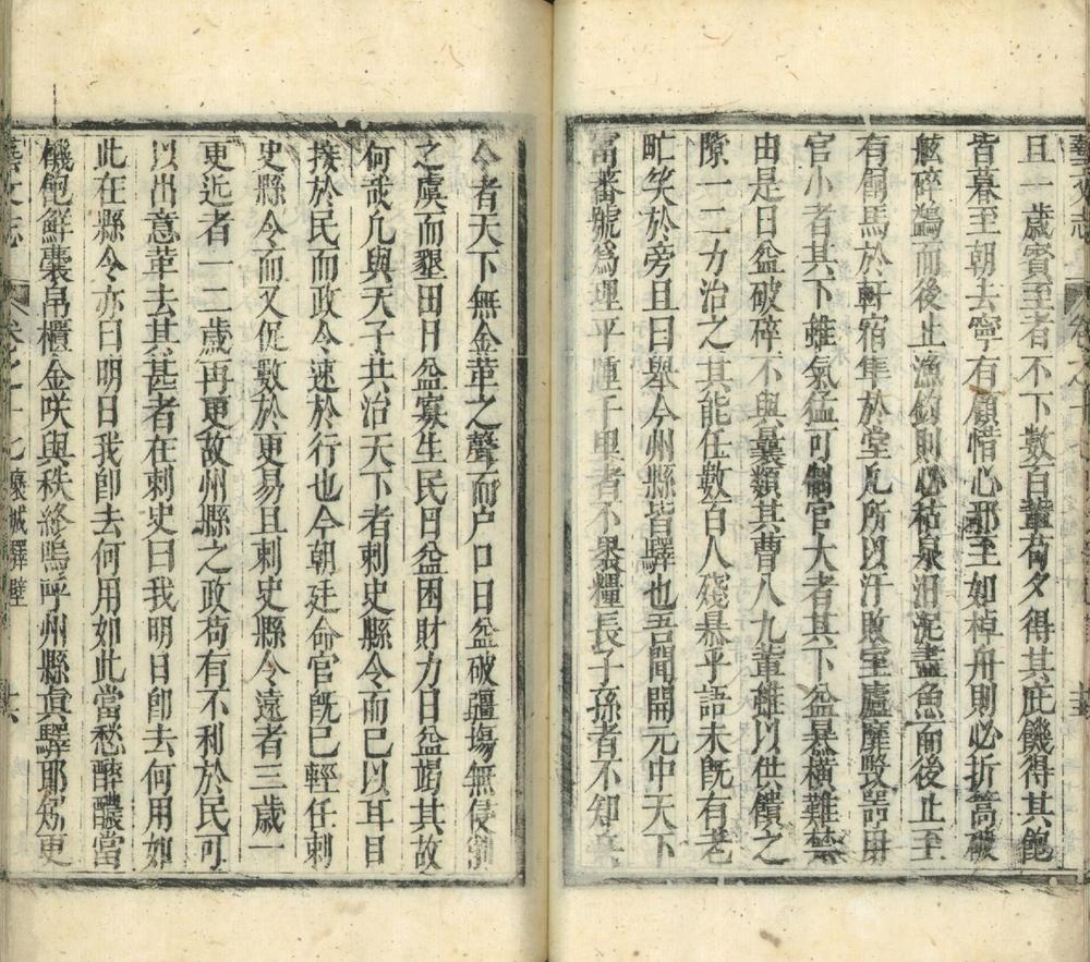 _汉南郡志二十四卷_part___ _汉南郡志二十四卷_part___