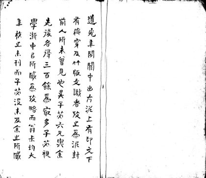 _汉官私印泥封考三卷_copy___