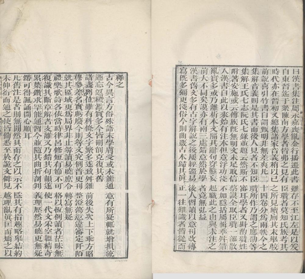 _汉书一百卷_version__part___ _汉书一百卷_version__part___