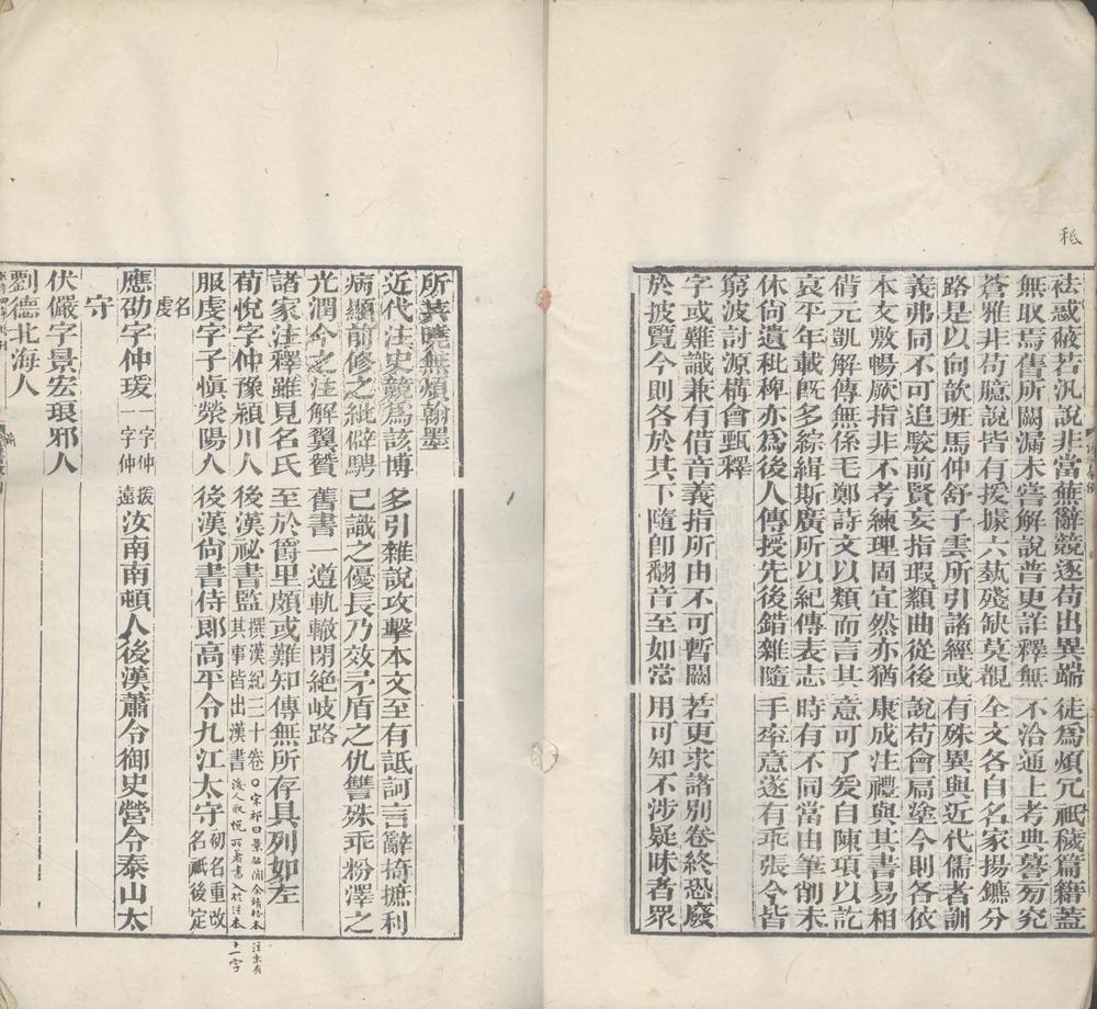 _汉书一百卷_version__part___ _汉书一百卷_version__part___