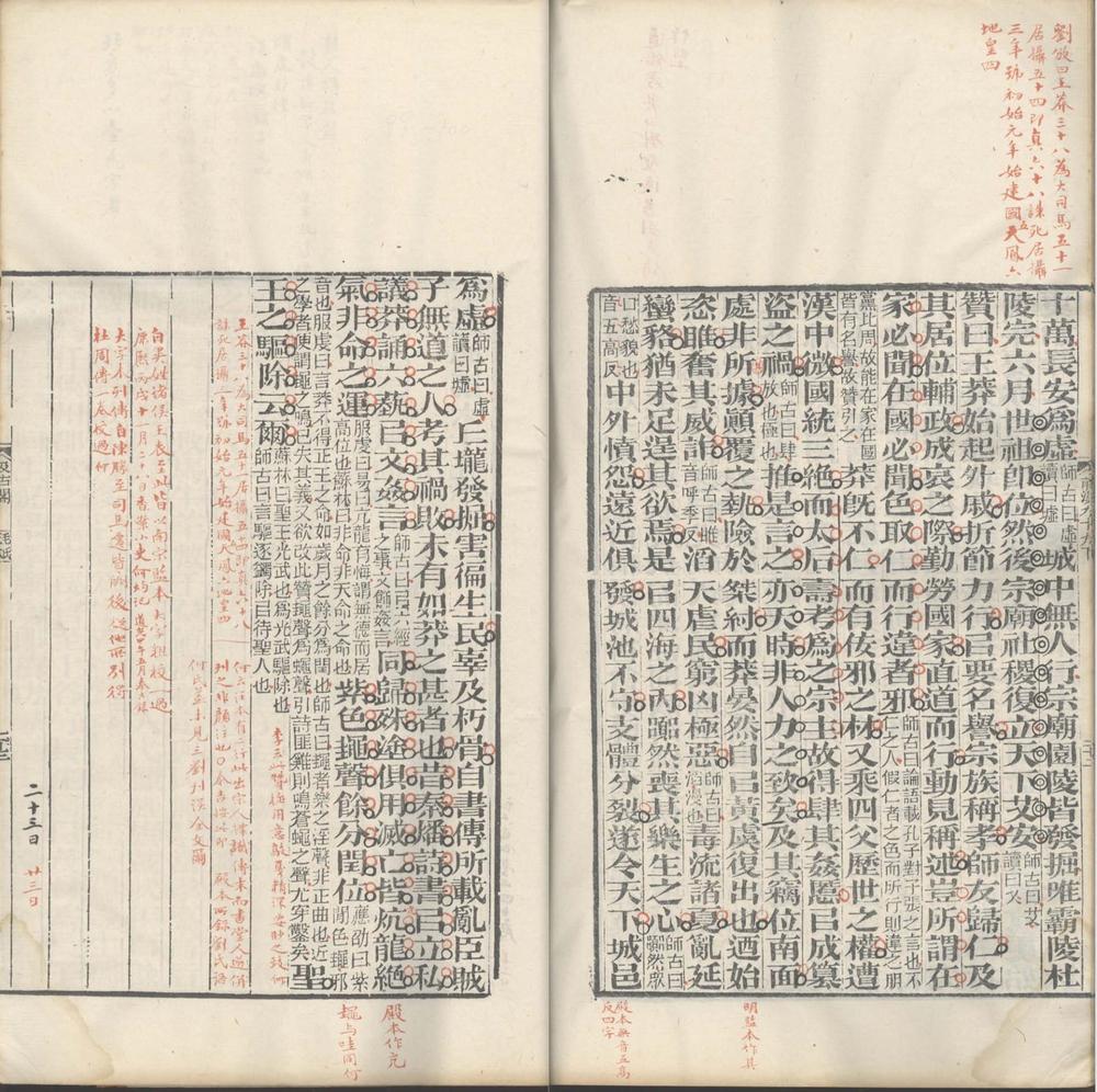 _汉书一百卷_version__part___ _汉书一百卷_version__part___