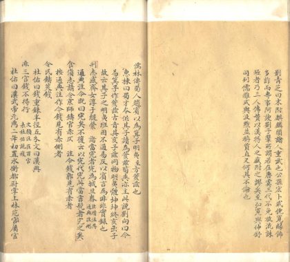_汉书拾遗不分卷_part___