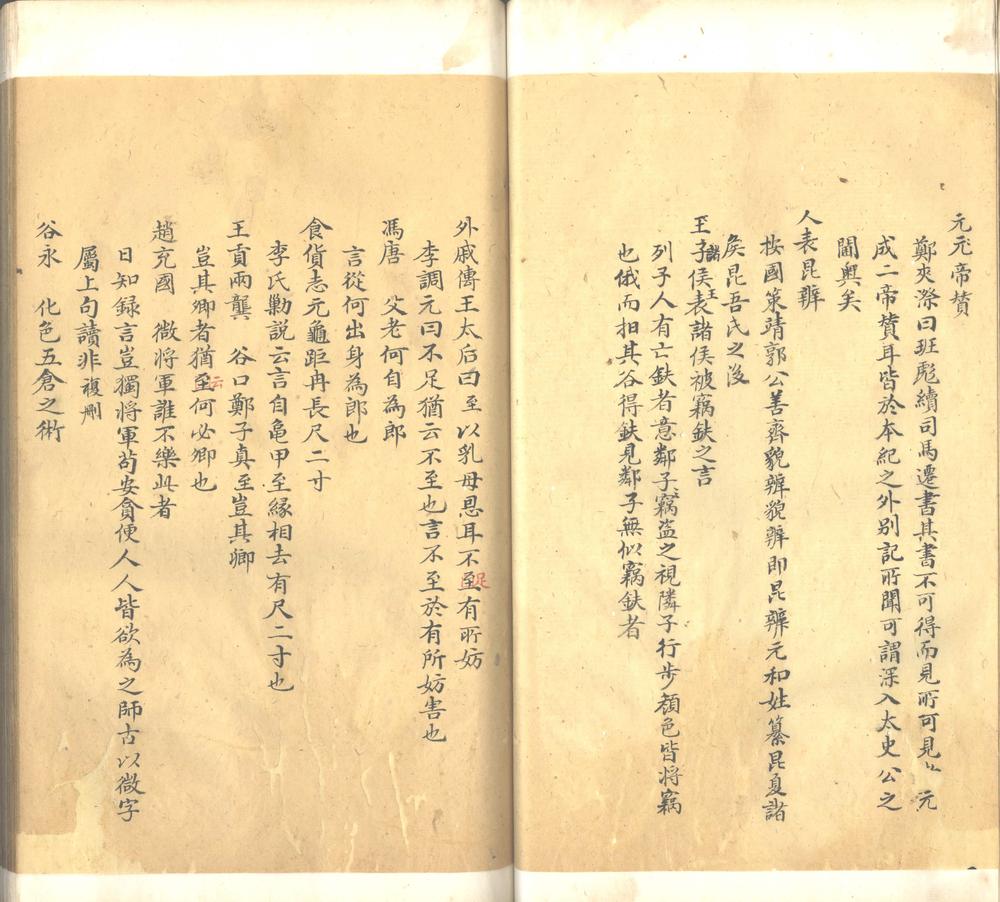 _汉书拾遗不分卷_part___